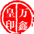万鑫皇