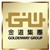 金道环球投资