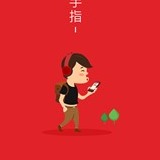 小李1111