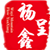 杨呈鑫
