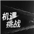 礼丞御