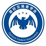期权交易者学会