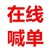 黄金在线喊单
