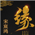 宸鸿币谈