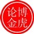 白衣渡江