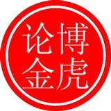 白衣渡江