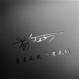 币论空间