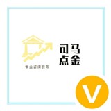 司马点金8