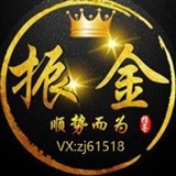 杨振金