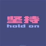 金启赢