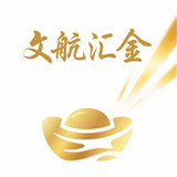 文航汇金