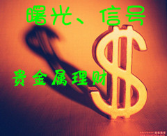 信号