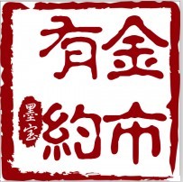 金市有约