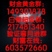 弯月点金