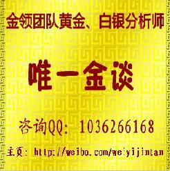 唯一金谈