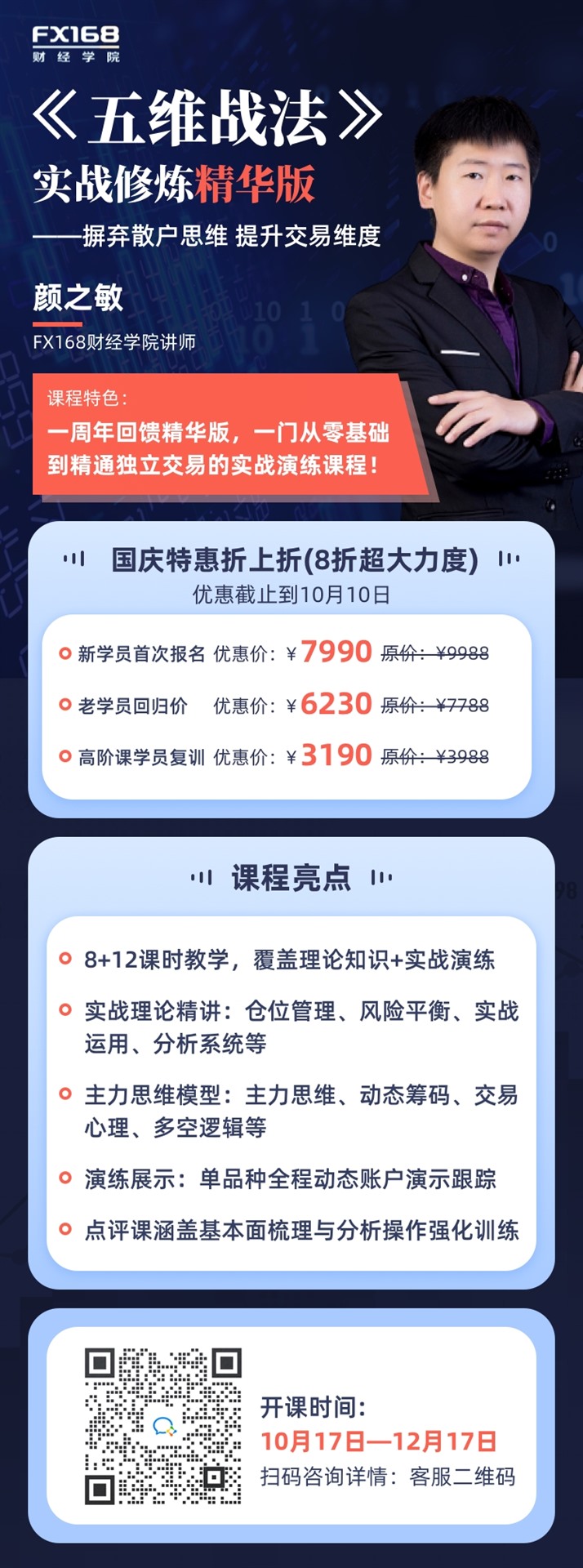 0928国庆五维推广.jpg