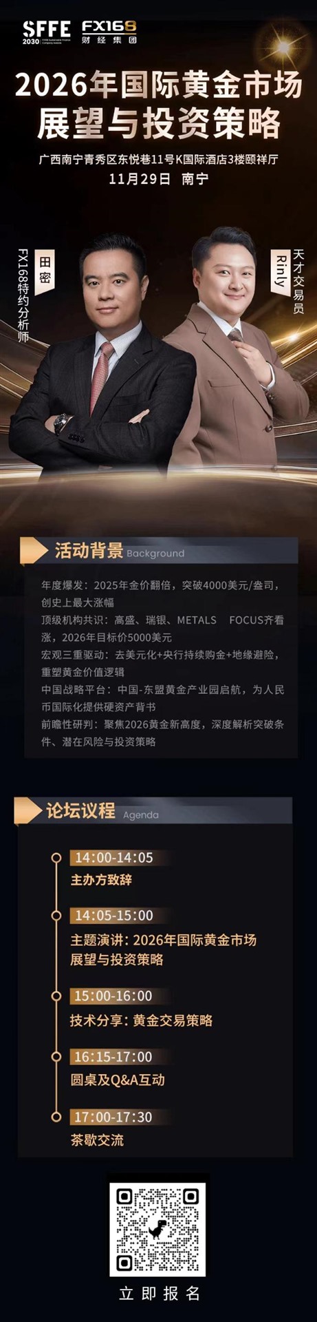 南宁长.jpg