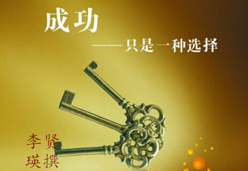成功.jpg