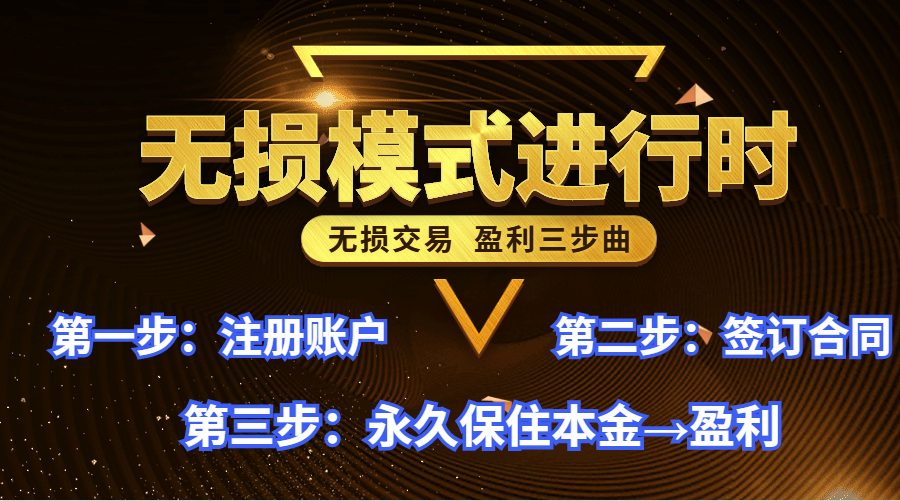 无损模式.png
