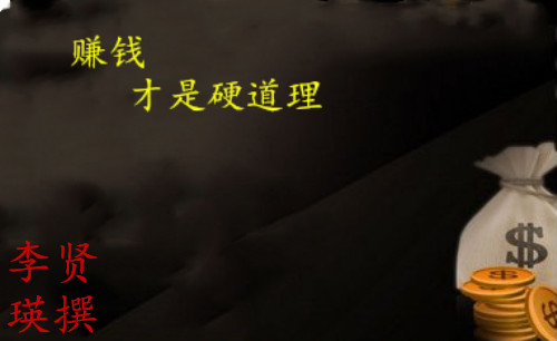 賺錢.jpg