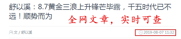 日8.7文章.png