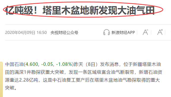 塔里木油田.png