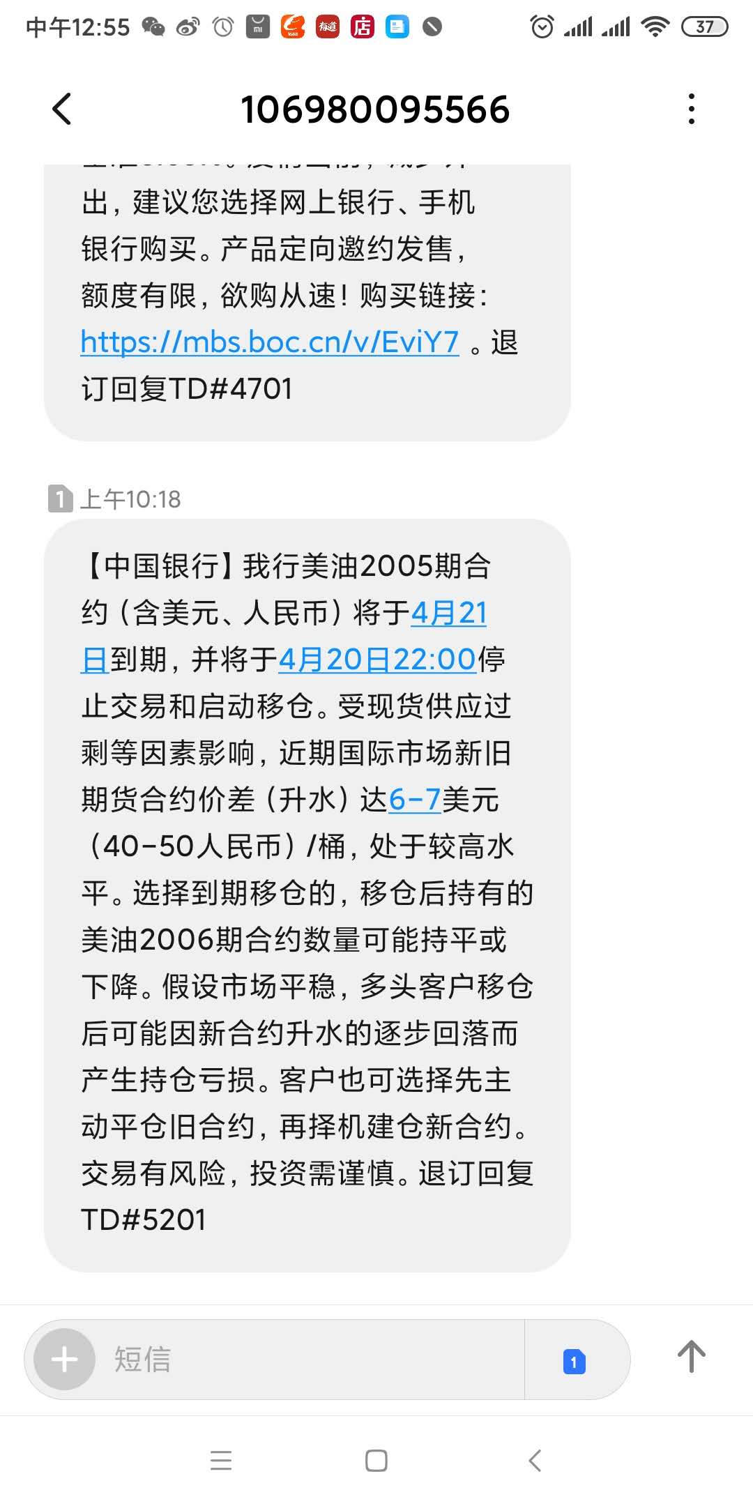 中行短信提示1.jpg