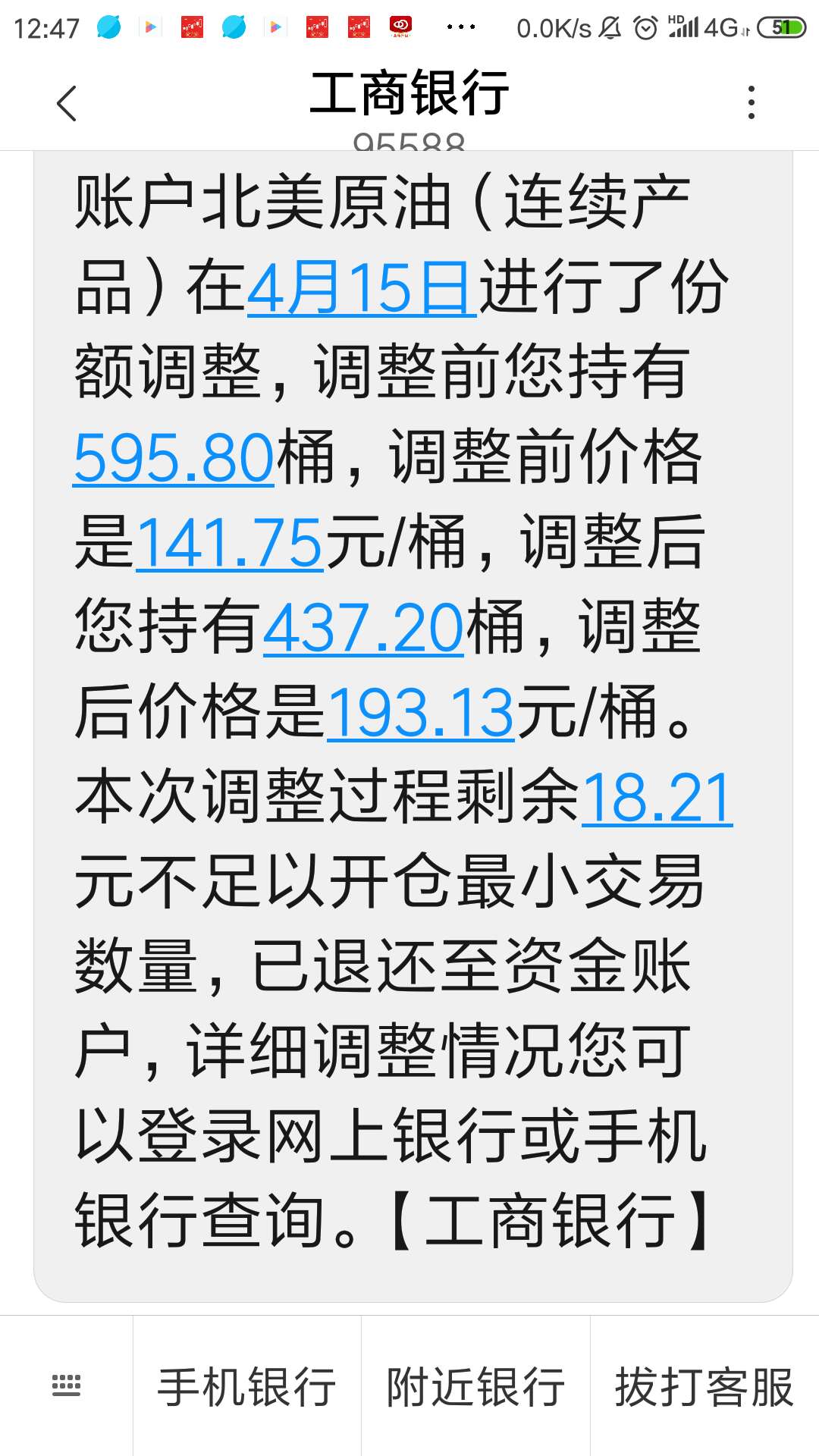 工行交割.jpg