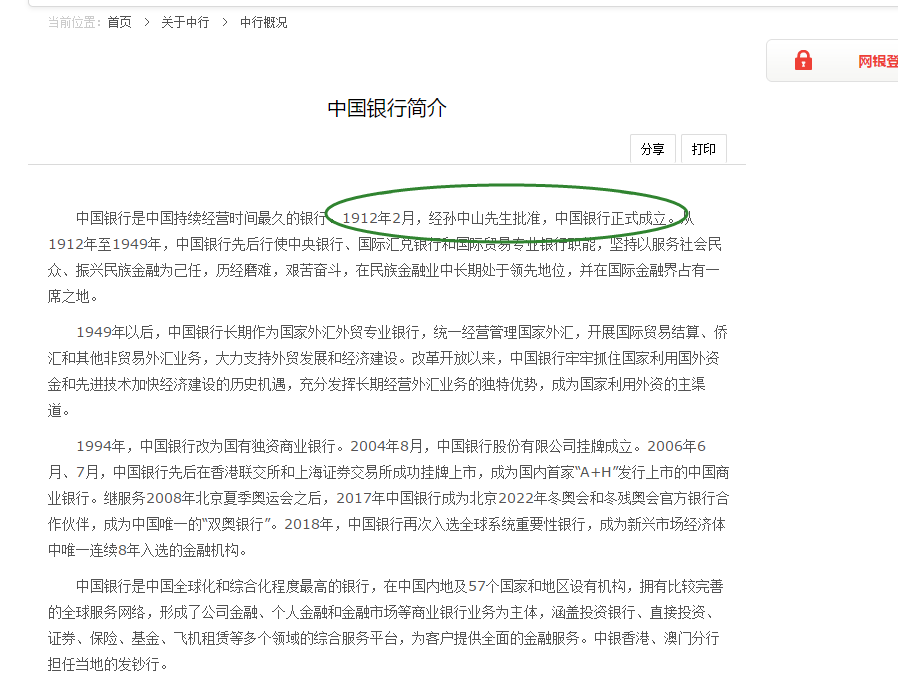 中行见解.png