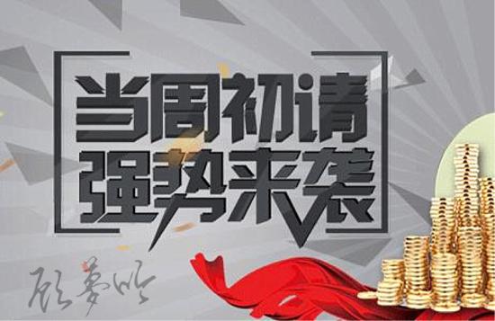 初请.jpg