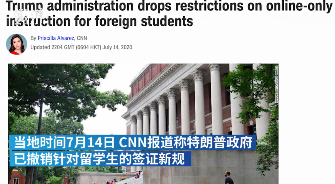 撤销对学校新规.png