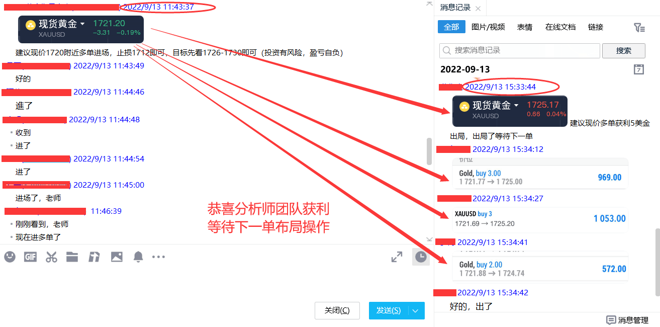 獲利單3.png
