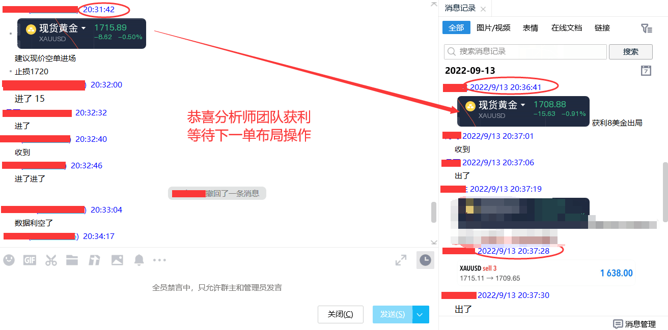 獲利單4.png