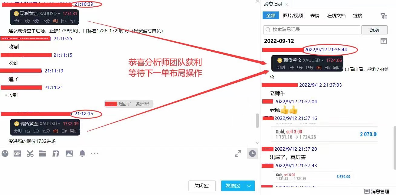 獲利單2.jpg