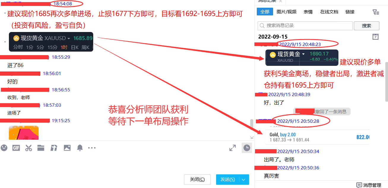 9.15获利单10.png 9.15获利单10.png