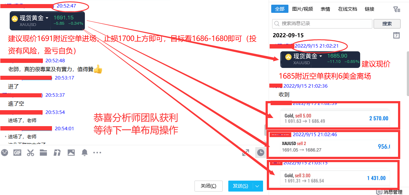 9.15获利单11.png 9.15获利单11.png