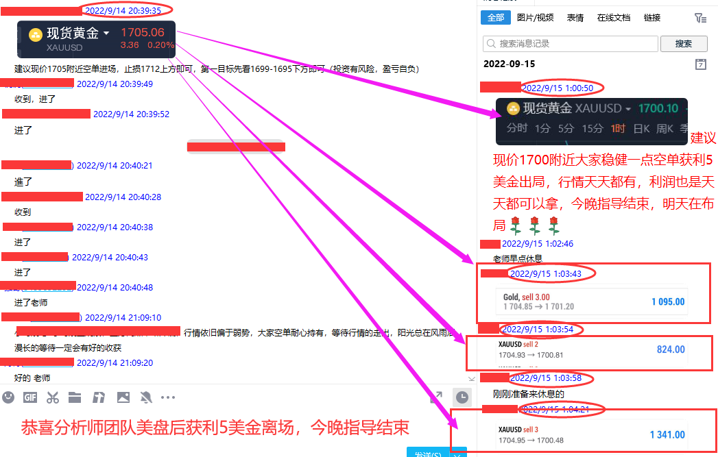 9.14获利单8.png 9.14获利单8.png