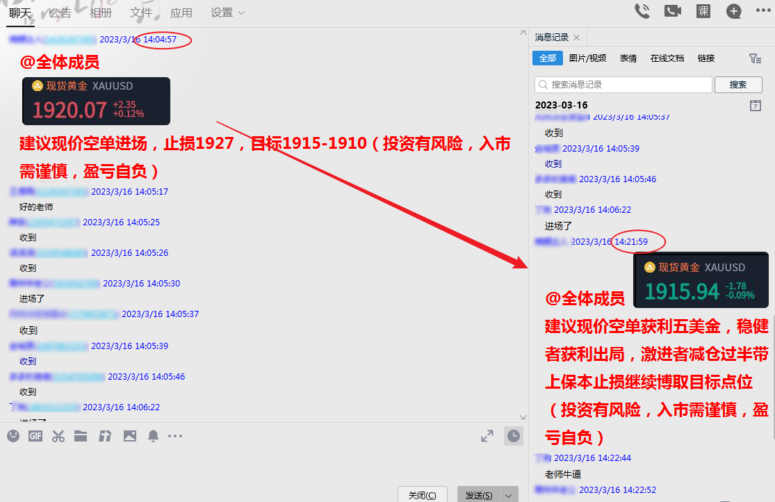 316午间盈利截图.png
