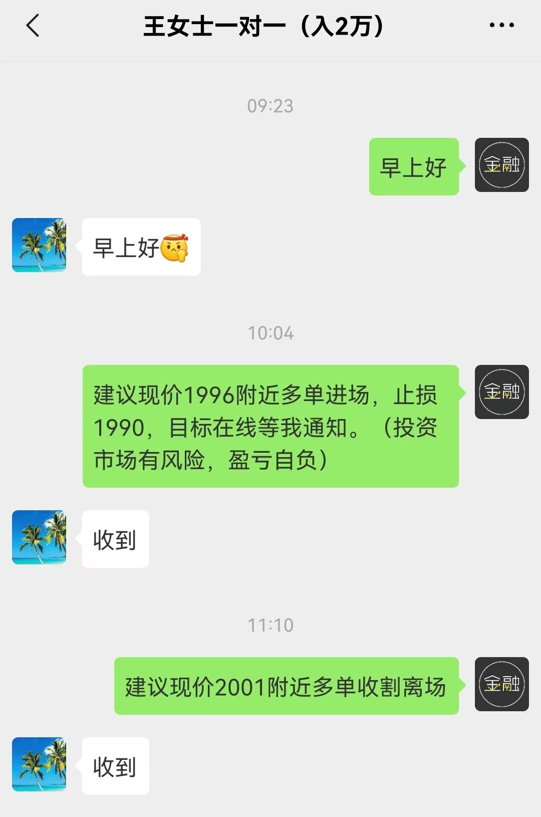 关于投资30元一小时赚600微信方式怎么样的信息