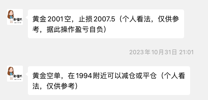 WX20231101-075838@2x.png